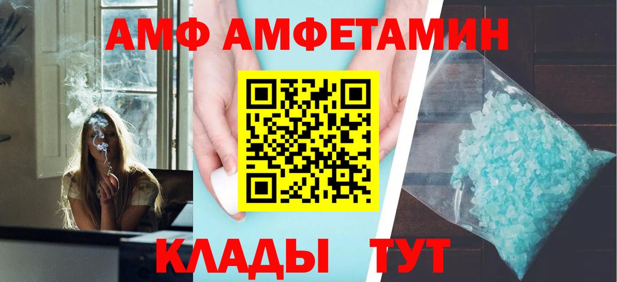 Амфетамин 98% Лангепас