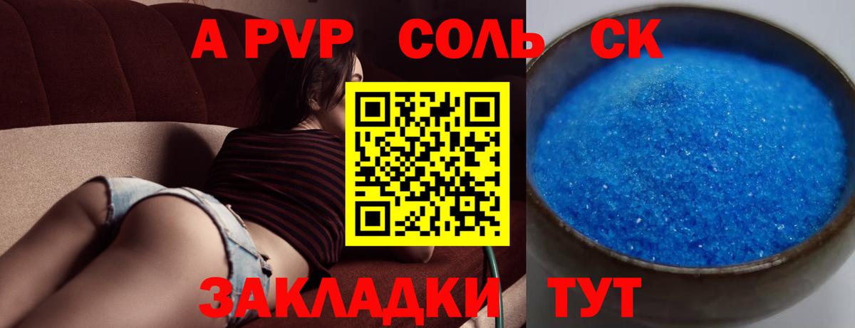 A-PVP СК  Лангепас  Альфа ПВП крисы CK  A PVP VHQ 