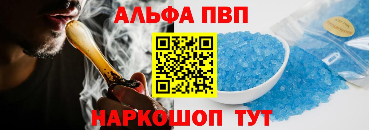 APVP СК КРИС  Альфа ПВП кристаллы  наркота  Вход с VPN  Лангепас  Alpha-PVP Crystall 