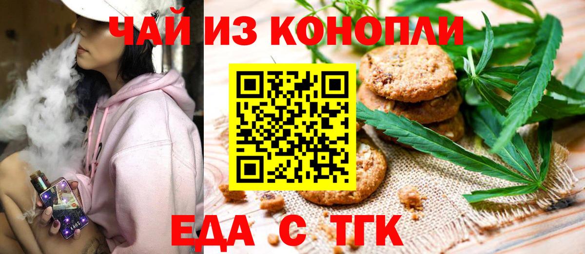 Лангепас  Еда ТГК конопля  Вход с VPN 