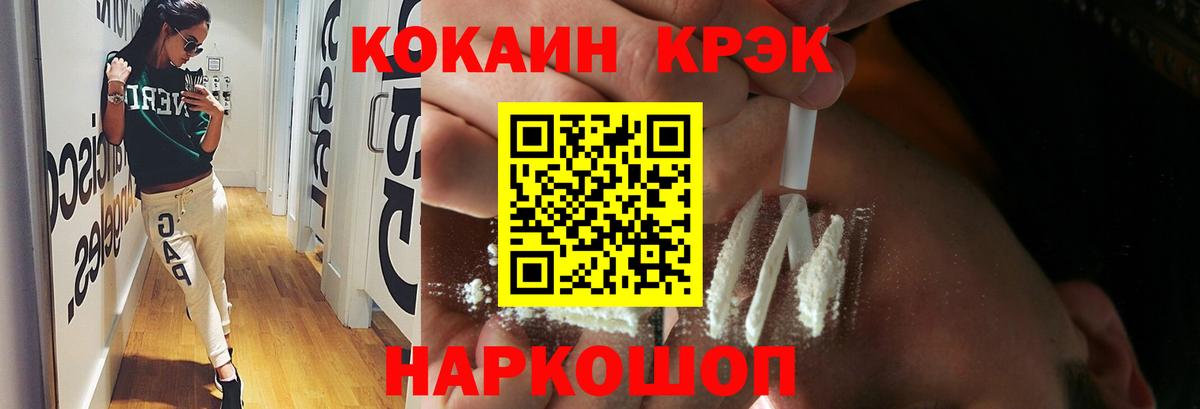Лангепас  Cocaine VHQ  Вход с VPN  COCAIN  Cocaine Перу 