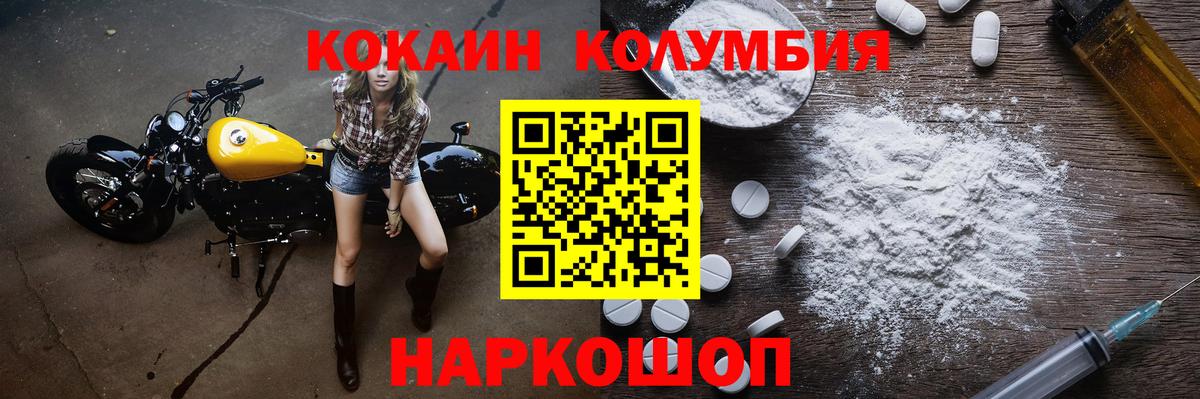 NBOMe Лангепас