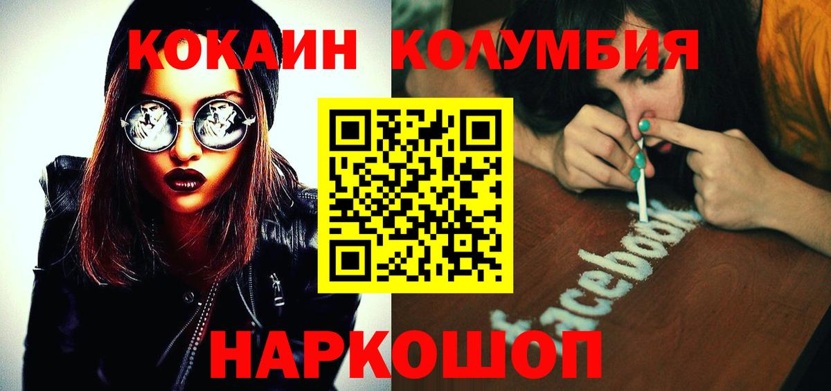 COCAIN VHQ Лангепас