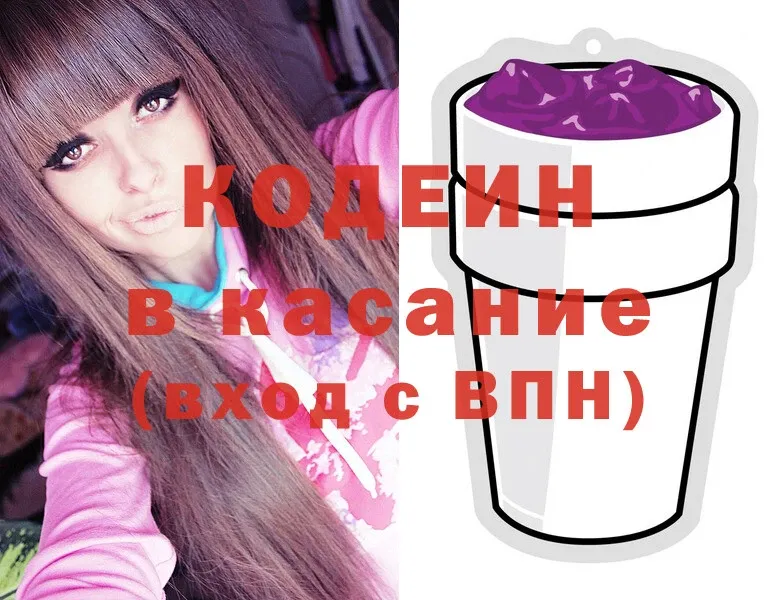 хочу наркоту  kraken онион  Кодеиновый сироп Lean Purple Drank  Лангепас 