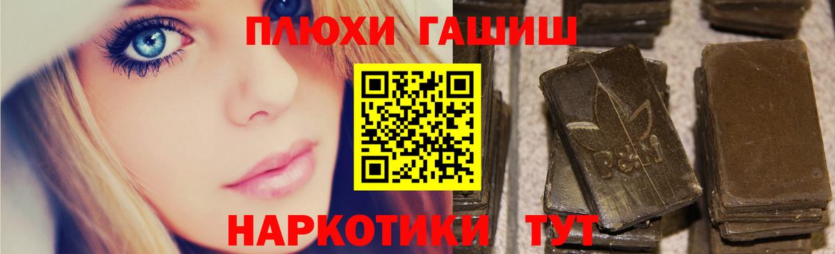 ГАШИШ  наркошоп  Гашиш гашик  Гашиш 40% ТГК  Лангепас 