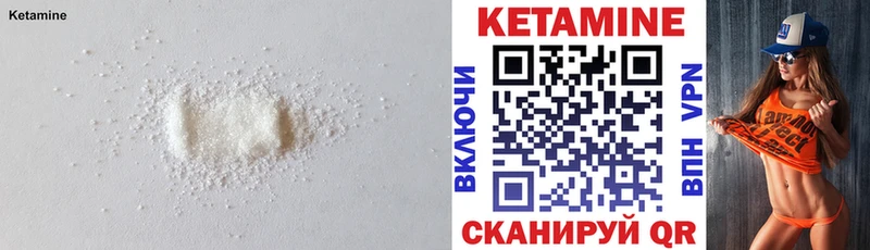КЕТАМИН ketamine  Лангепас 
