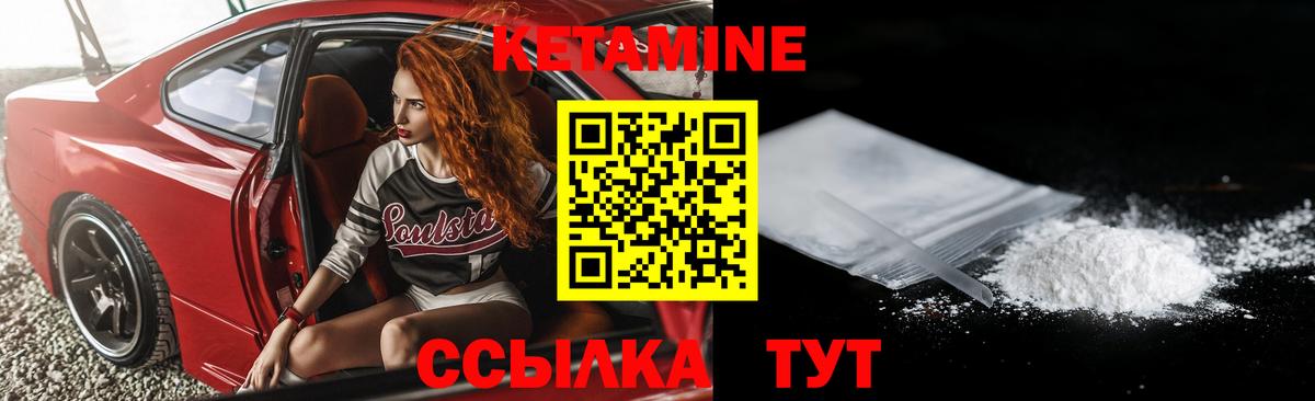 Кетамин ketamine Лангепас