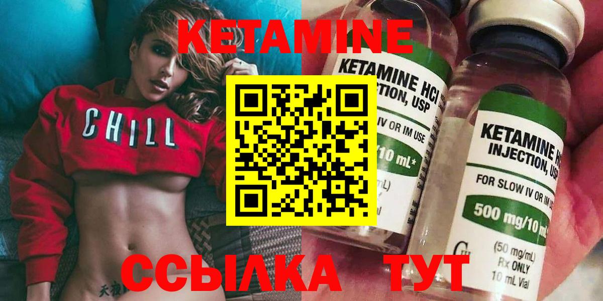 Лангепас  КЕТАМИН VHQ  Вход с VPN 