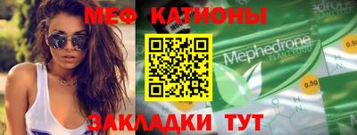 мяу мяу кристалл Кимры