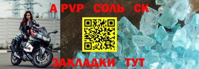 молекула духа Будённовск