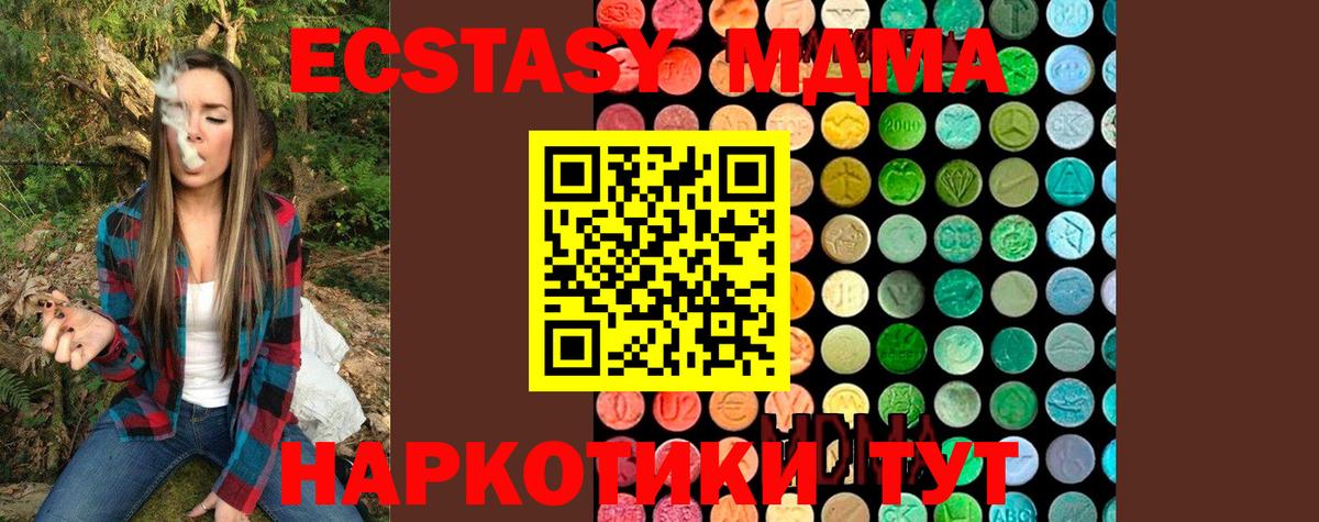 МДМА Molly  Лангепас  МДМА кристаллы 