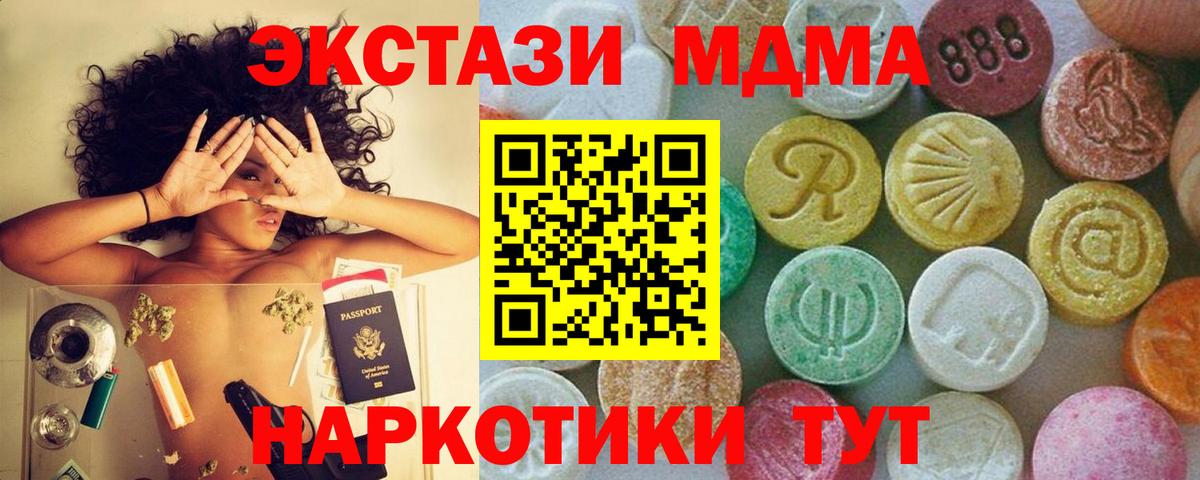 MDMA кристаллы  MDMA Molly  МДМА  Вход с VPN  Лангепас 