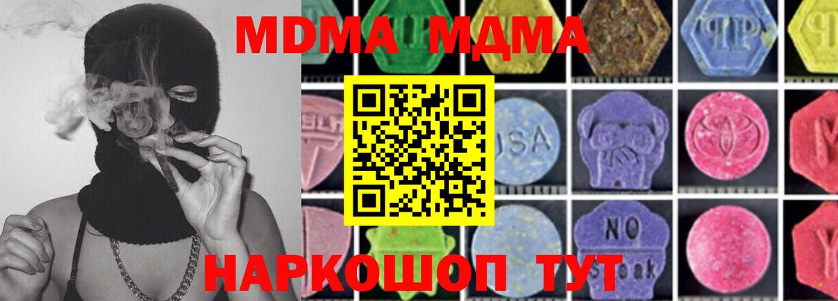 MDMA Molly Лангепас
