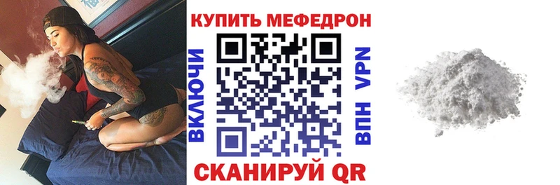 сколько стоит  Лангепас  Мефедрон 4 MMC 
