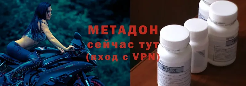 МЕТАДОН methadone  сколько стоит  Лангепас 