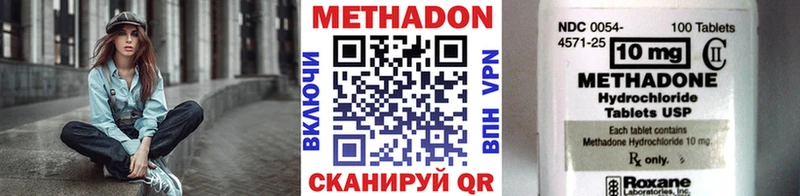 Метадон кристалл  купить наркоту  Лангепас 