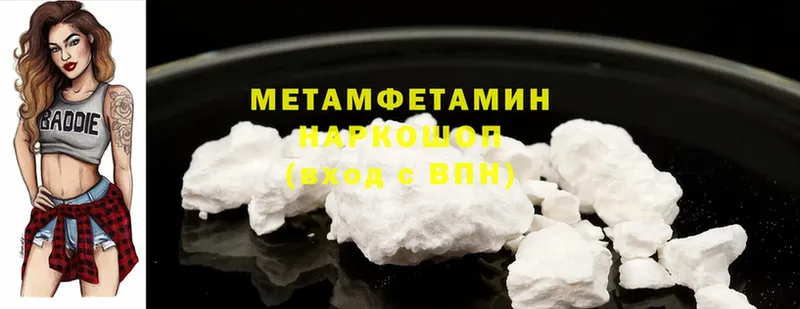 Метамфетамин Methamphetamine  как найти закладки  mega tor  Лангепас 