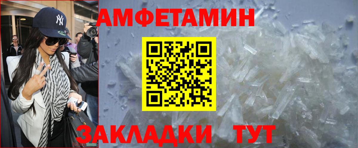 Метамфетамин мет Лангепас