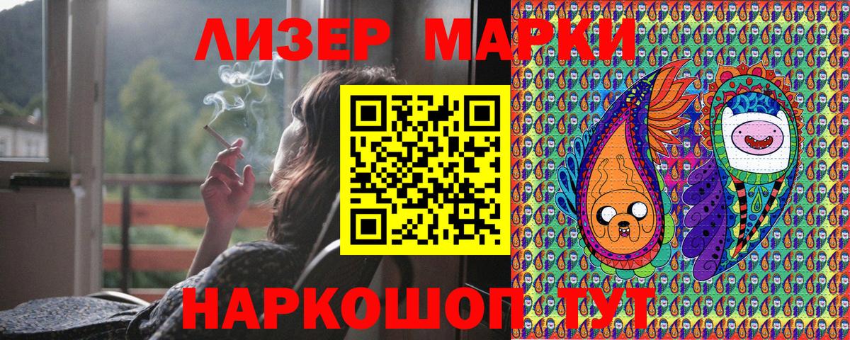 Наркотические марки 1,8мг  где можно купить   Лангепас  Вход с VPN  Марки 25I-NBOMe 