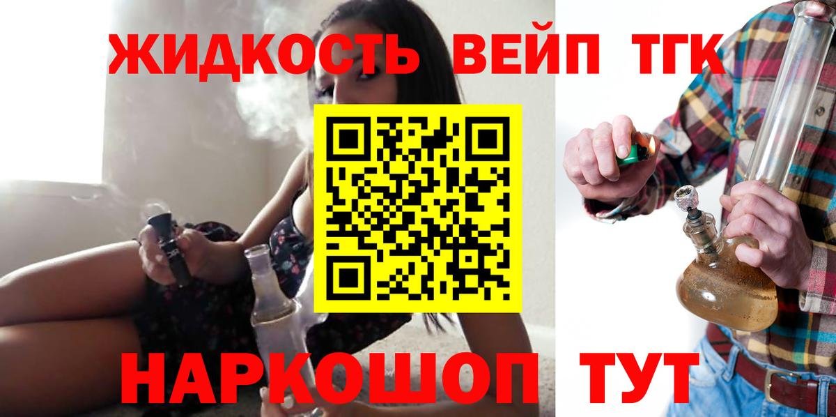 Дистиллят ТГК гашишное масло Лангепас