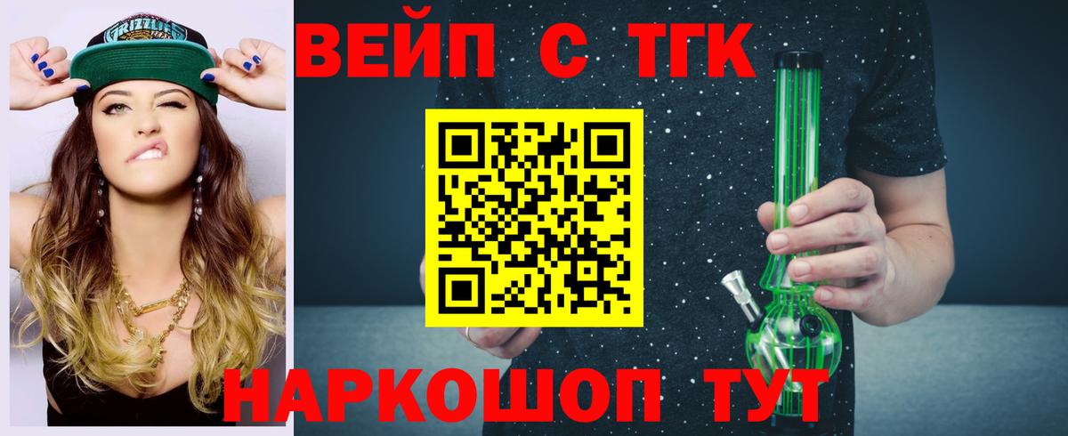 Дистиллят ТГК Wax Лангепас