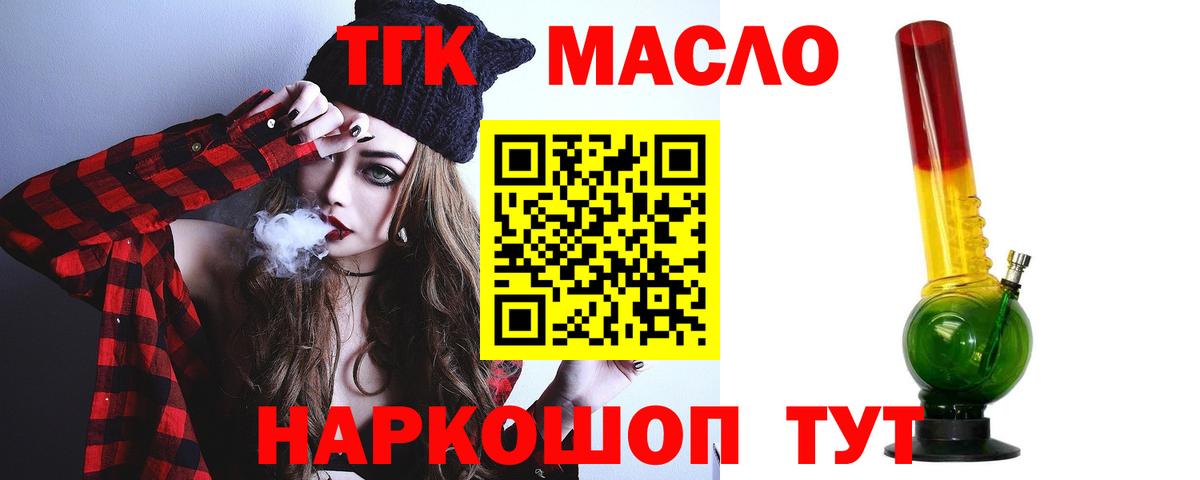 наркота  Дистиллят ТГК THC oil  Лангепас  Вход с VPN  Дистиллят ТГК концентрат 