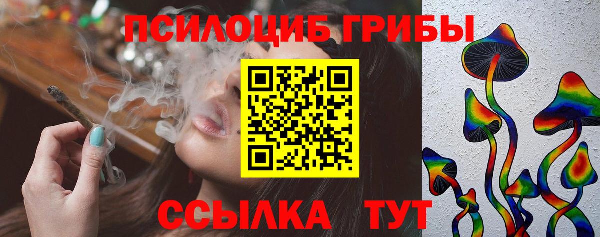 Лангепас  Галлюциногенные грибы MAGIC MUSHROOMS  Вход с VPN 