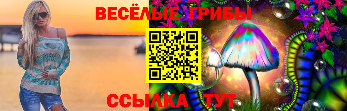 Псилоцибиновые грибы ЛСД Лангепас